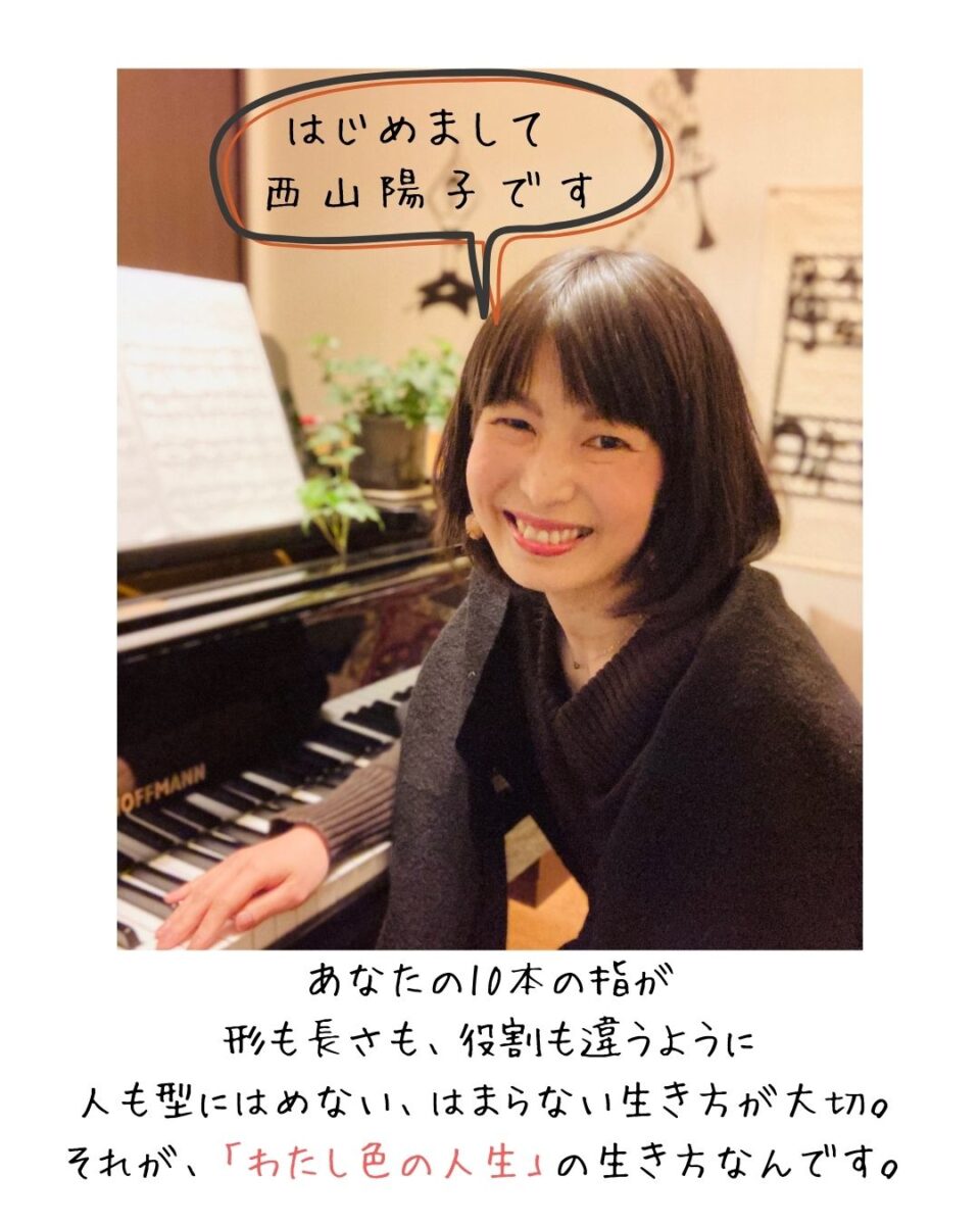 福岡市西区愛宕浜のピアノ教室 Long Pianolife Academy